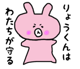 RYO Rabbit Sticker sticker #13065046