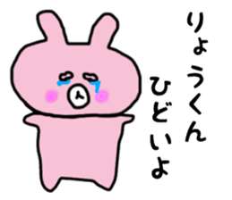 RYO Rabbit Sticker sticker #13065048