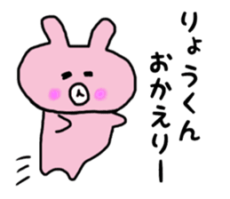 RYO Rabbit Sticker sticker #13065055
