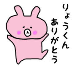 RYO Rabbit Sticker sticker #13065058