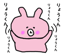 RYO Rabbit Sticker sticker #13065060