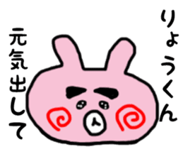 RYO Rabbit Sticker sticker #13065061