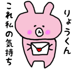 RYO Rabbit Sticker sticker #13065066