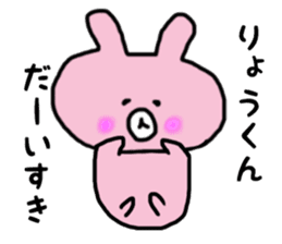 RYO Rabbit Sticker sticker #13065068