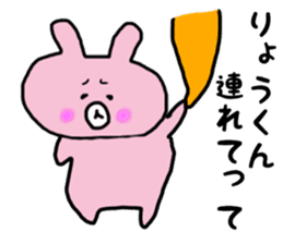 RYO Rabbit Sticker sticker #13065069