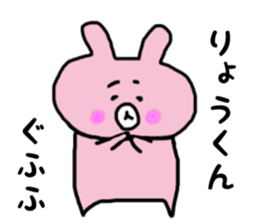 RYO Rabbit Sticker sticker #13065075