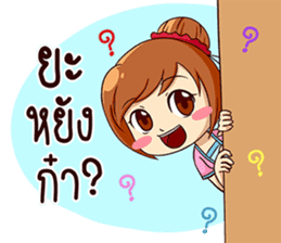 Ka-nom-pang-Kam-Muang sticker #13065345