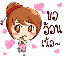 Ka-nom-pang-Kam-Muang sticker #13065347