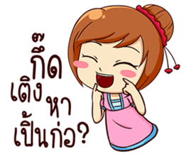 Ka-nom-pang-Kam-Muang sticker #13065352