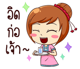 Ka-nom-pang-Kam-Muang sticker #13065369