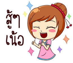 Ka-nom-pang-Kam-Muang sticker #13065371