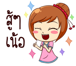 Ka-nom-pang-Kam-Muang sticker #13065371
