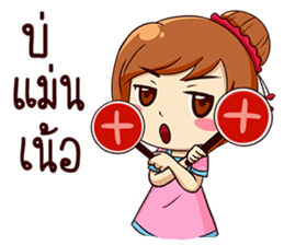 Ka-nom-pang-Kam-Muang sticker #13065378