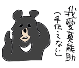 study Chinese(traditional) and Japanese2 sticker #13065894