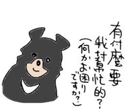 study Chinese(traditional) and Japanese2 sticker #13065897