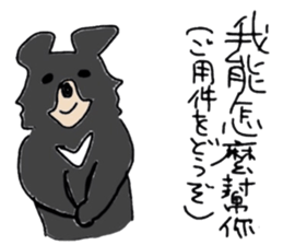 study Chinese(traditional) and Japanese2 sticker #13065898