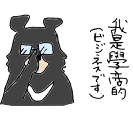 study Chinese(traditional) and Japanese2 sticker #13065904