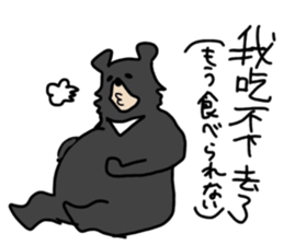 study Chinese(traditional) and Japanese2 sticker #13065911