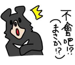 study Chinese(traditional) and Japanese2 sticker #13065913