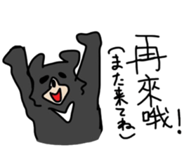 study Chinese(traditional) and Japanese2 sticker #13065917