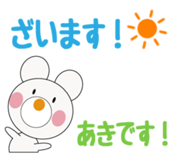 Daily life of a cute Aki. sticker #13066142