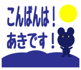 Daily life of a cute Aki. sticker #13066143