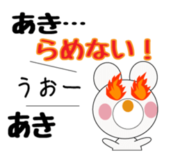 Daily life of a cute Aki. sticker #13066146