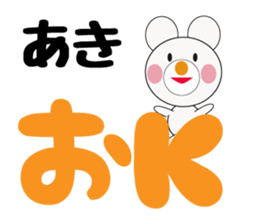 Daily life of a cute Aki. sticker #13066150