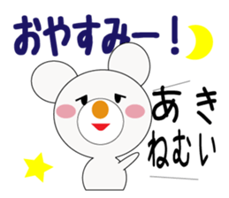 Daily life of a cute Aki. sticker #13066160