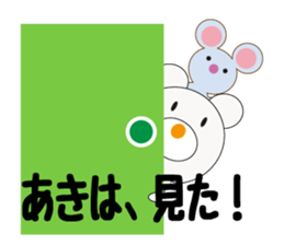 Daily life of a cute Aki. sticker #13066168