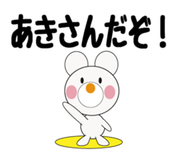 Daily life of a cute Aki. sticker #13066171