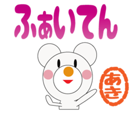 Daily life of a cute Aki. sticker #13066172