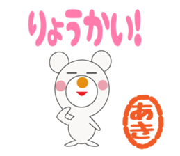 Daily life of a cute Aki. sticker #13066173