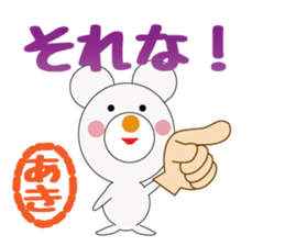 Daily life of a cute Aki. sticker #13066176