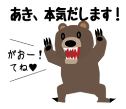 Daily life of a cute Aki. sticker #13066178