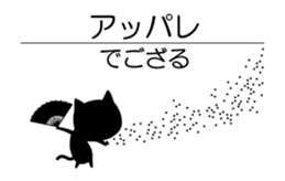 Cat of the Silhouette sticker #13066189