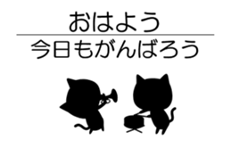 Cat of the Silhouette sticker #13066192