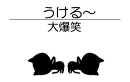 Cat of the Silhouette sticker #13066194