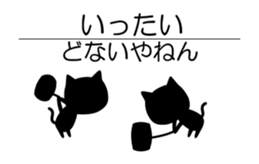 Cat of the Silhouette sticker #13066195