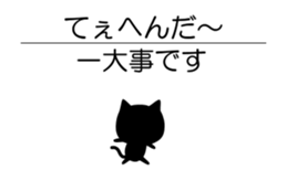 Cat of the Silhouette sticker #13066198