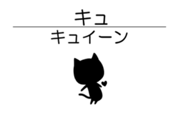 Cat of the Silhouette sticker #13066199