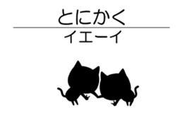 Cat of the Silhouette sticker #13066201