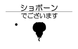 Cat of the Silhouette sticker #13066203