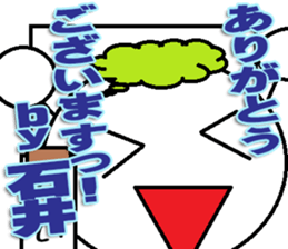 Ishii Sticker 3 sticker #13066449