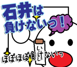 Ishii Sticker 3 sticker #13066451