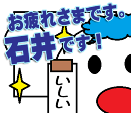 Ishii Sticker 3 sticker #13066454