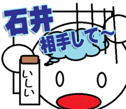 Ishii Sticker 3 sticker #13066458