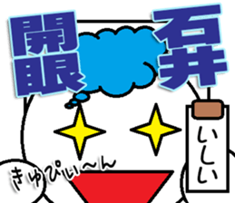 Ishii Sticker 3 sticker #13066459