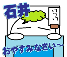 Ishii Sticker 3 sticker #13066461