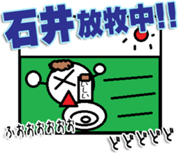 Ishii Sticker 3 sticker #13066463